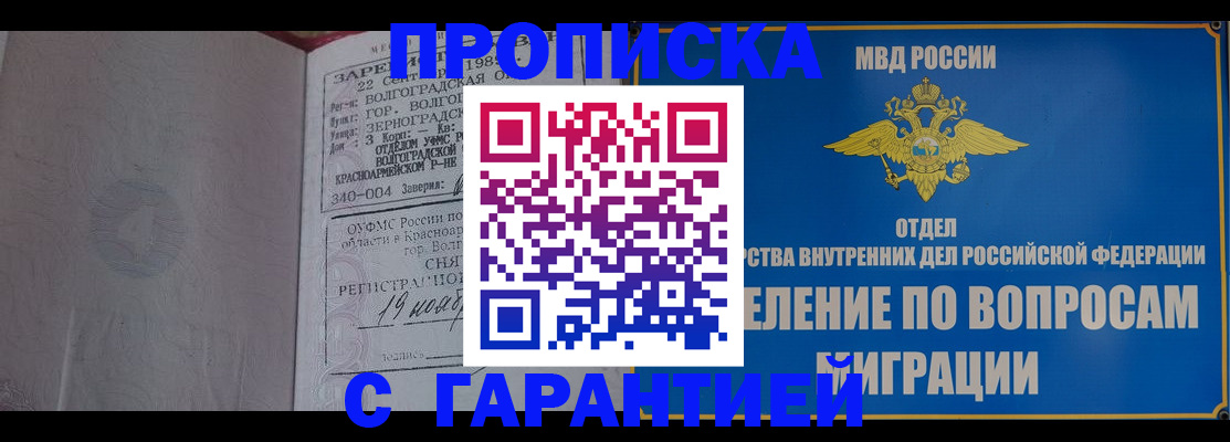 временная регистрация недорого в Полевском