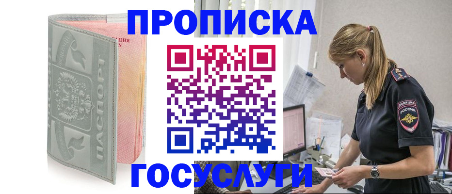 прописка для кредита в Полевском