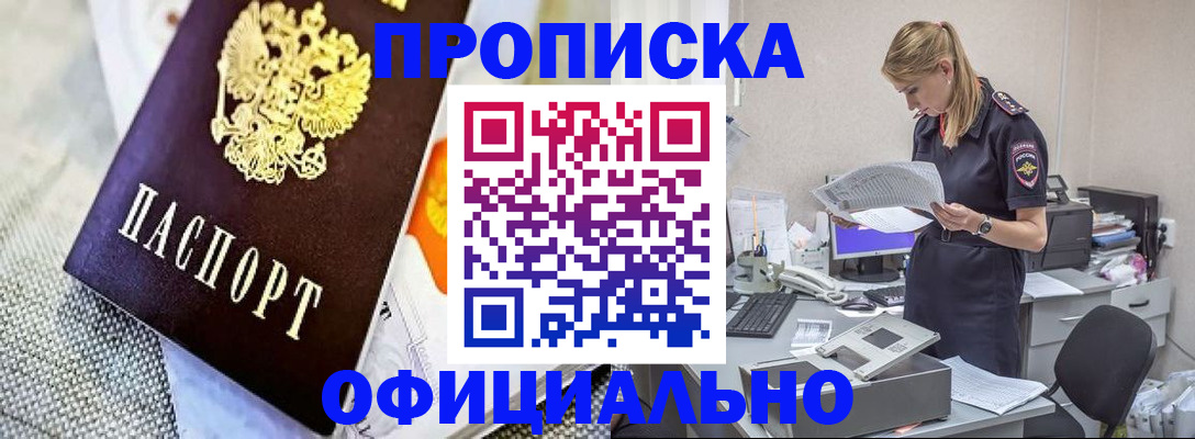 временная регистрация гарантия в Полевском