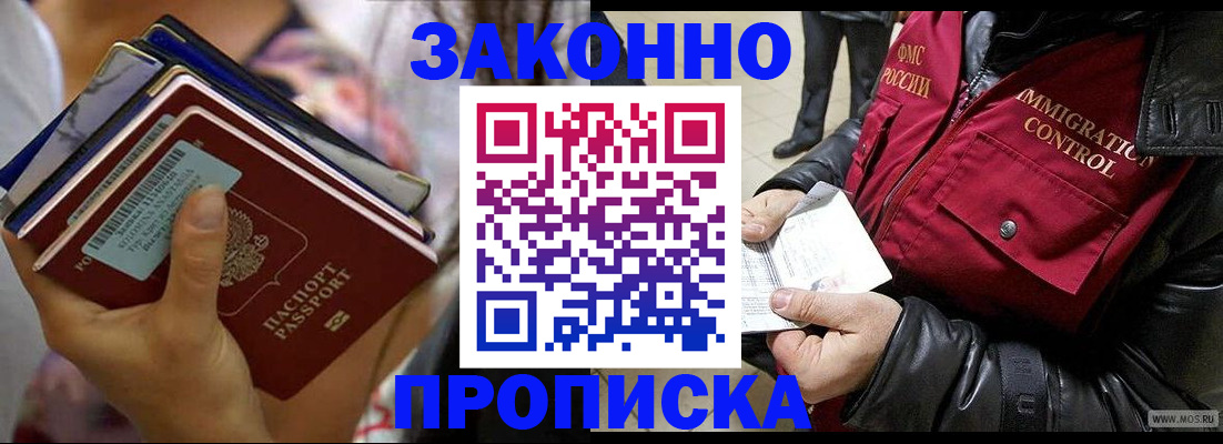 временная регистрация для всех в Полевском